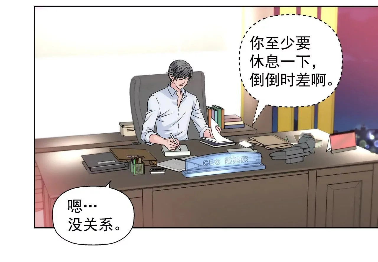 第48话 奉献 第14页