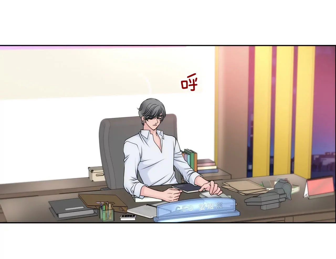 第48话 奉献 第16页