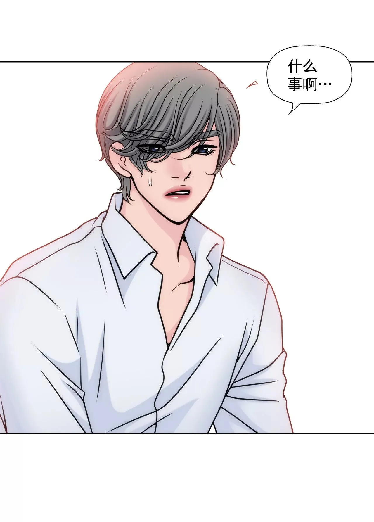 第48话 奉献 第21页