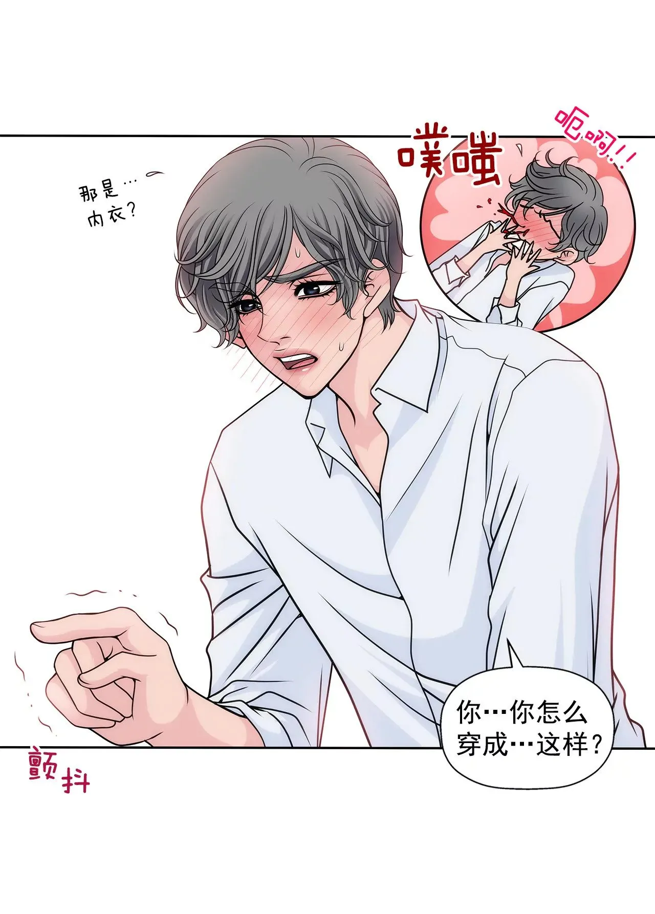 第48话 奉献 第26页