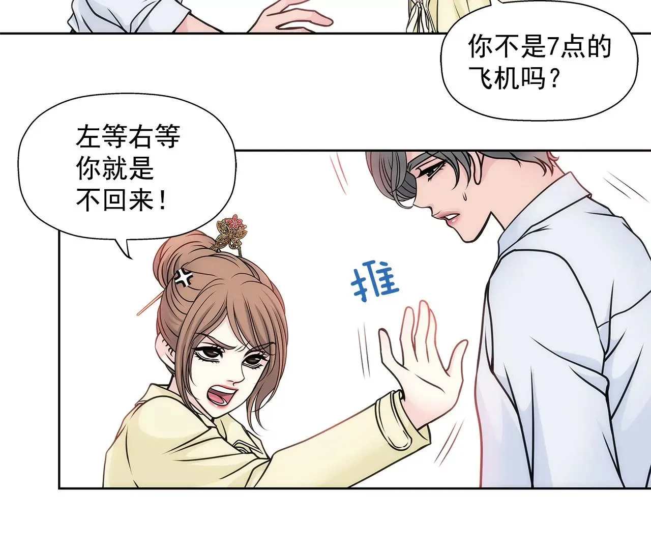 第48话 奉献 第28页