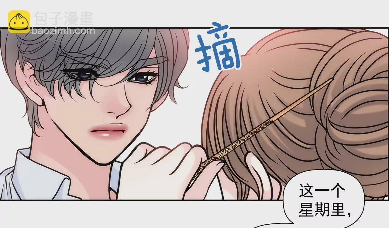 第48话 奉献 第30页