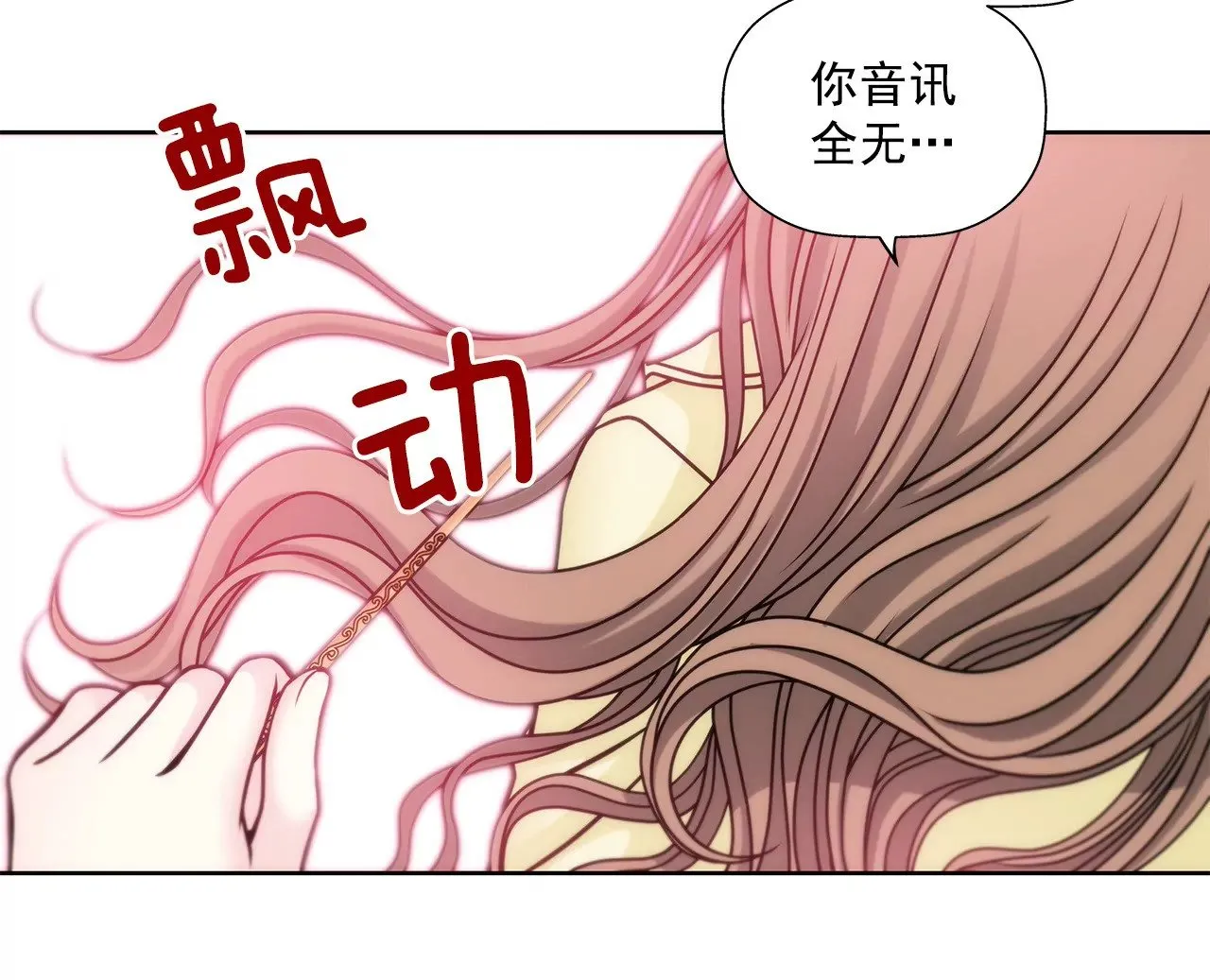 第48话 奉献 第31页