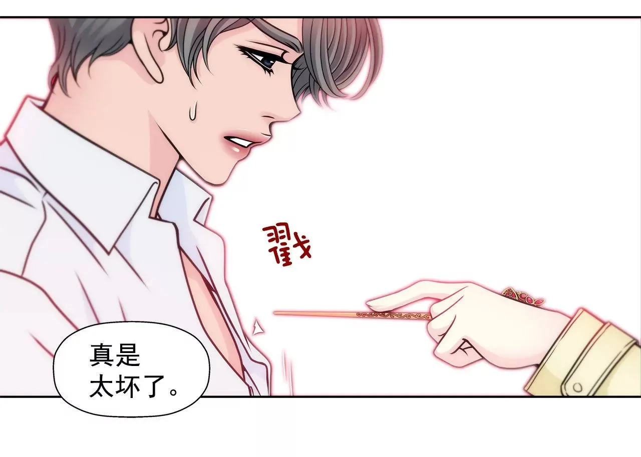 第48话 奉献 第33页