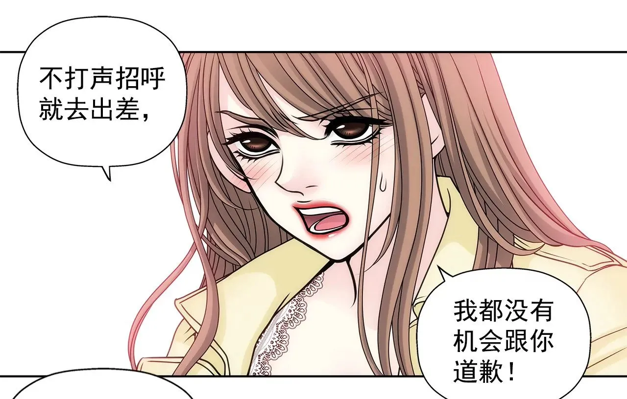 第48话 奉献 第34页