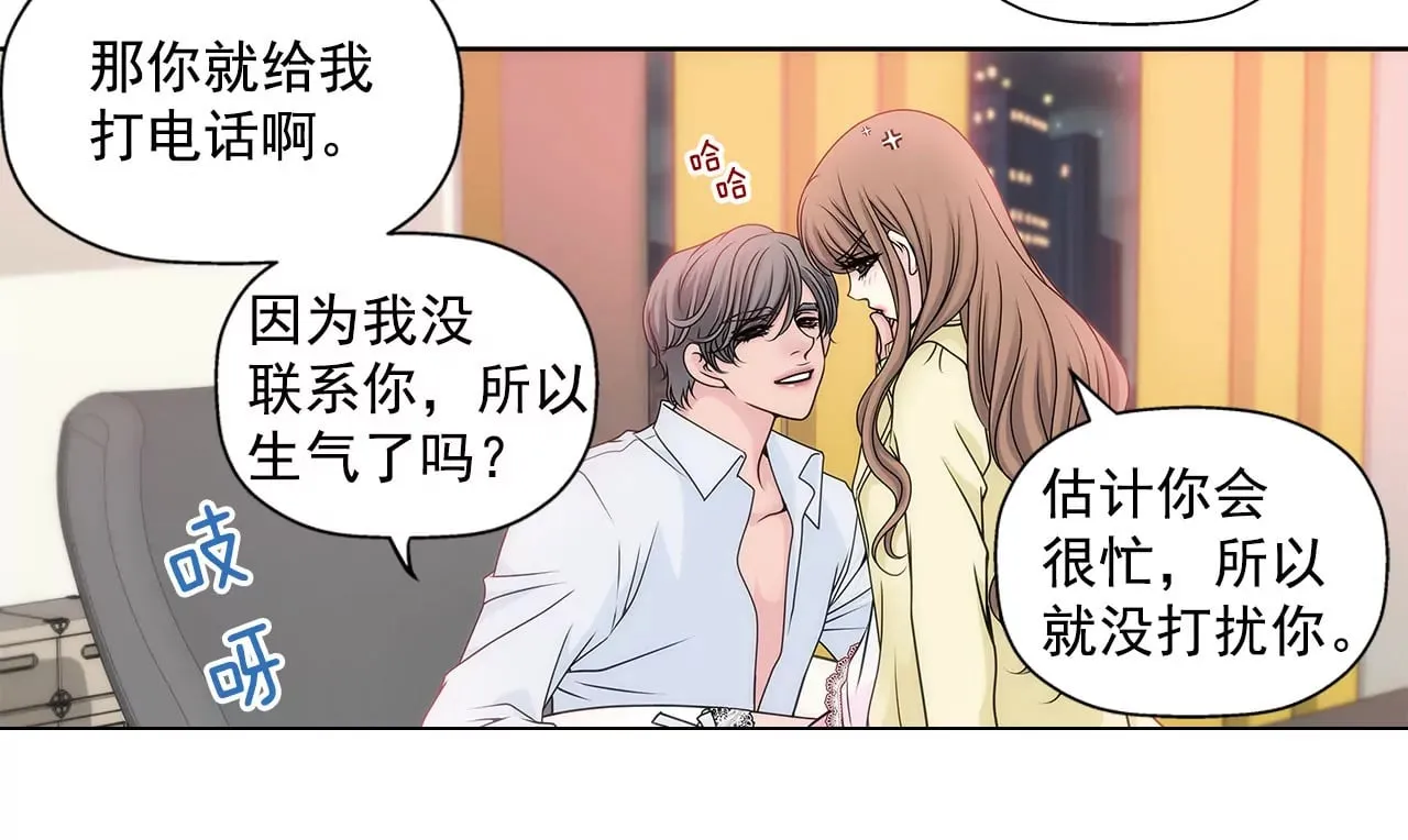 第48话 奉献 第35页
