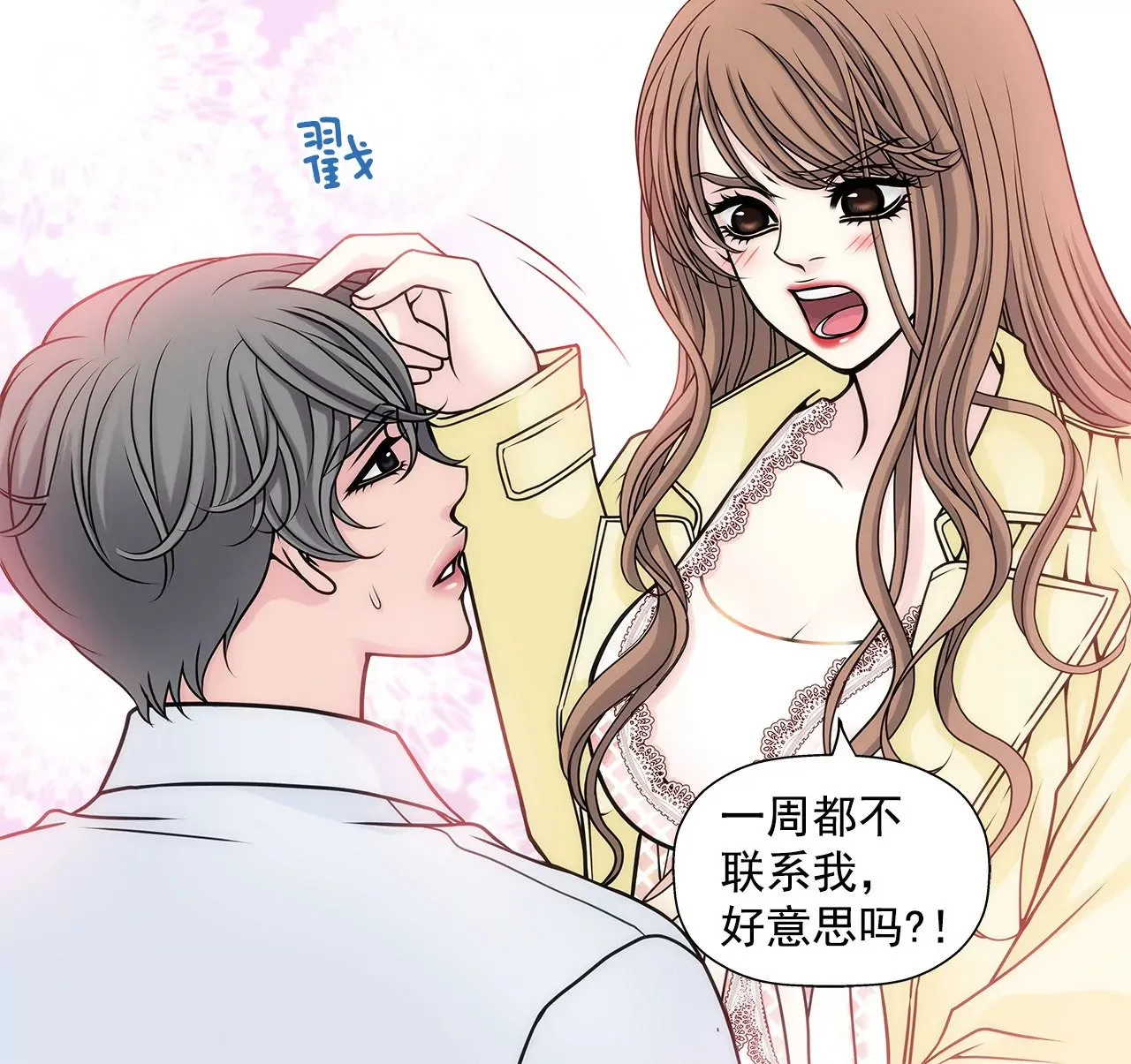 第48话 奉献 第36页
