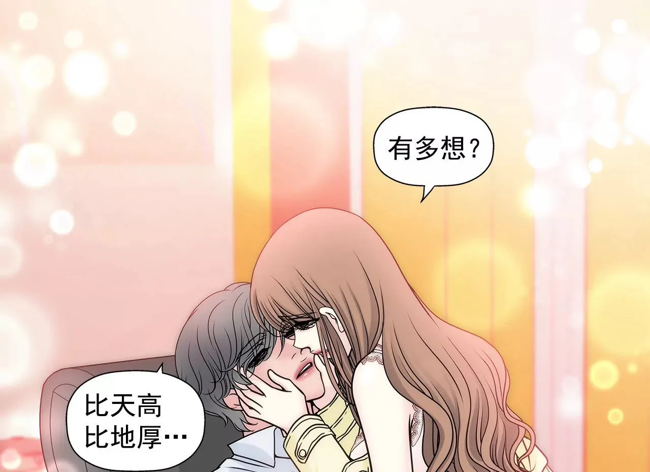 第48话 奉献 第39页
