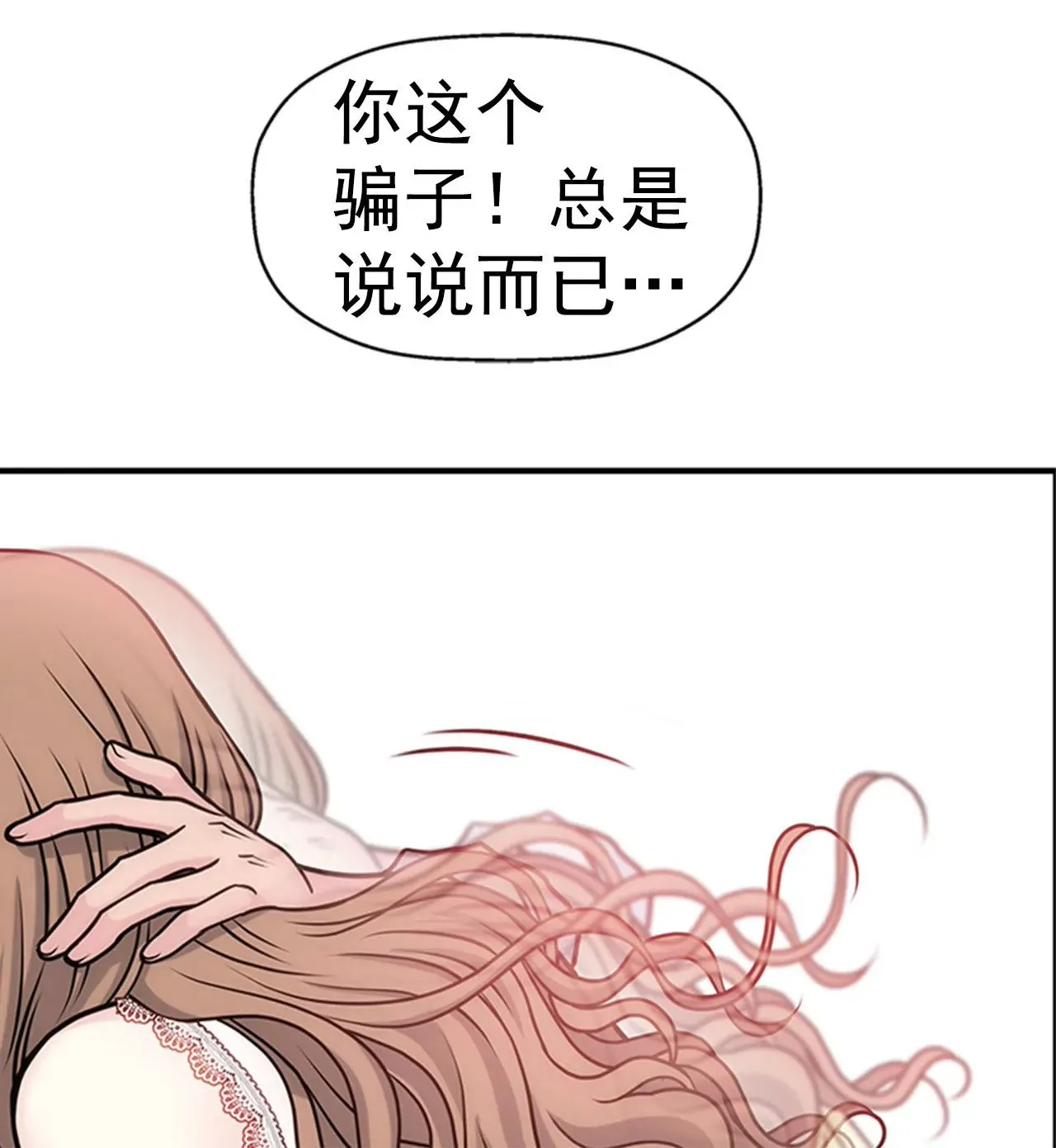 第48话 奉献 第40页