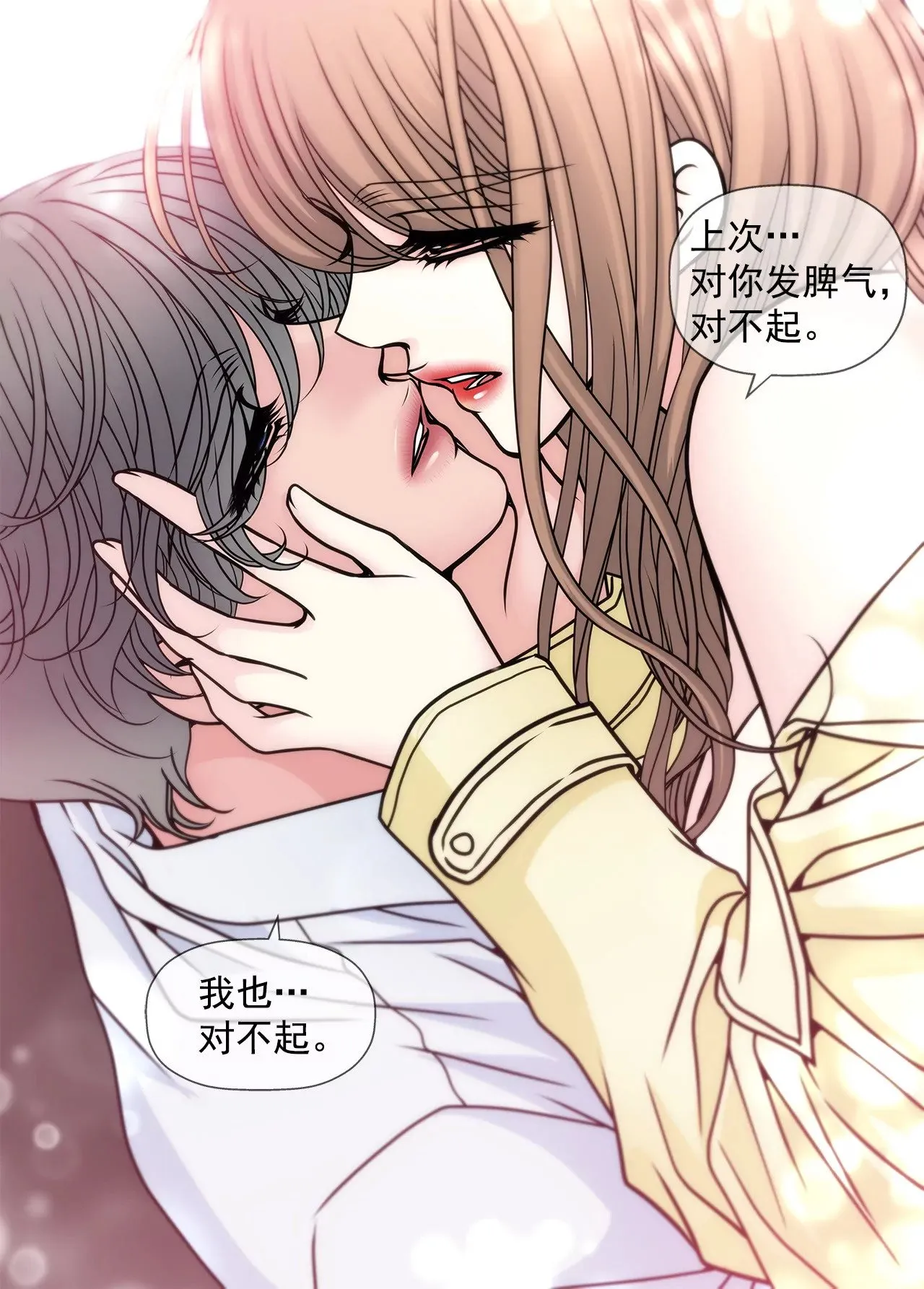 第48话 奉献 第42页