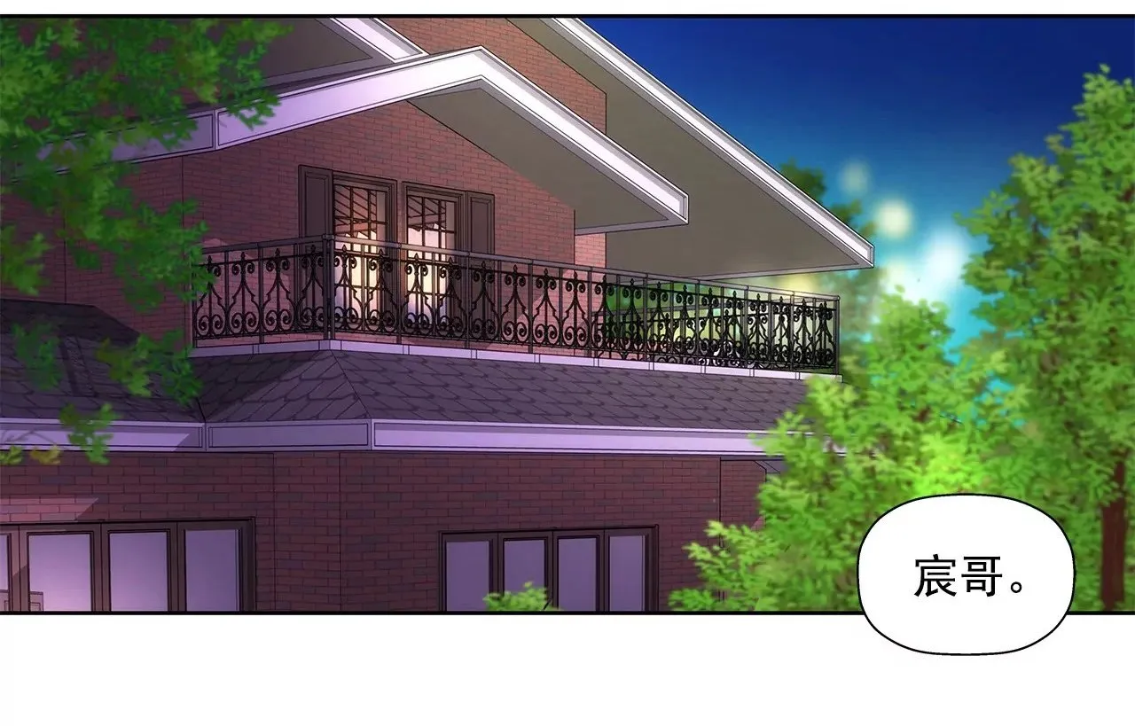 第48话 奉献 第47页