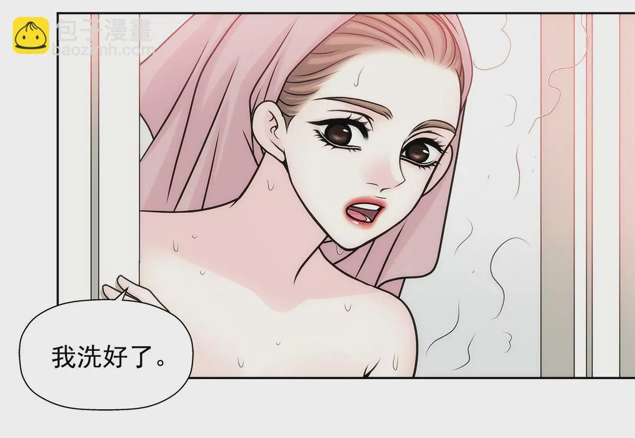 第49话 记忆 第3页