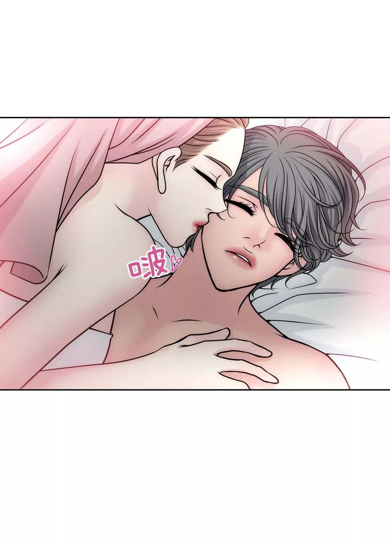 第49话 记忆 第5页