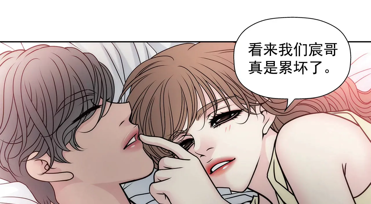 第49话 记忆 第6页