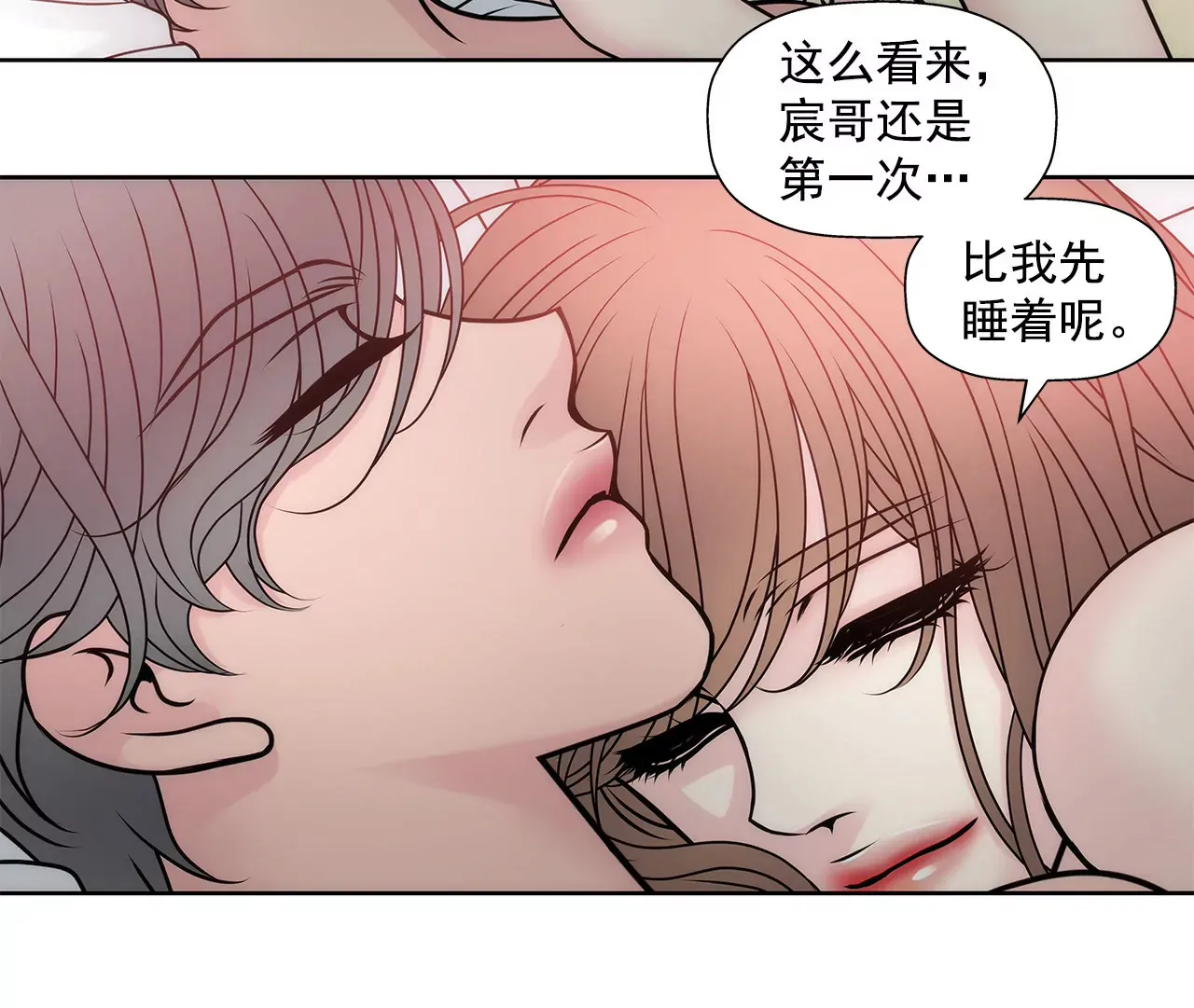 第49话 记忆 第7页