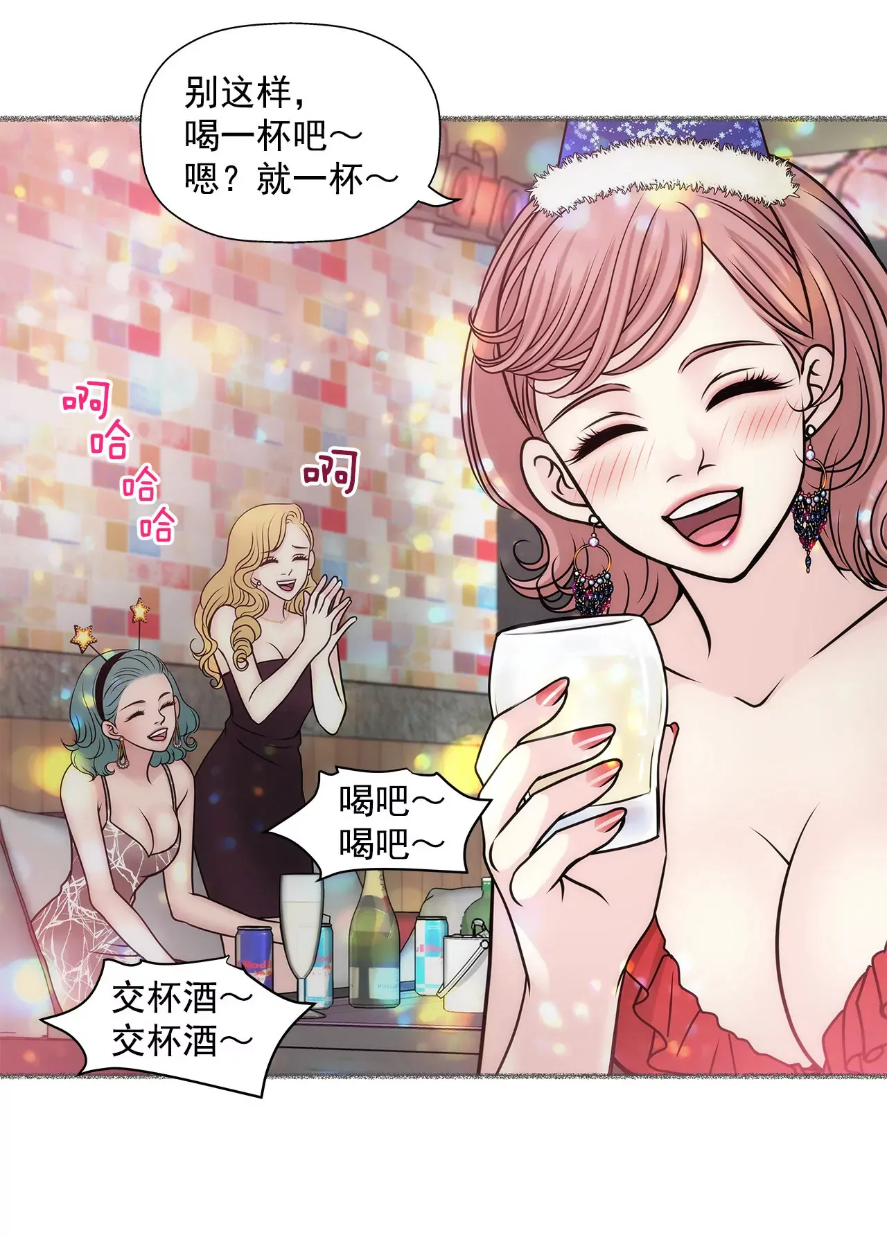 第49话 记忆 第10页