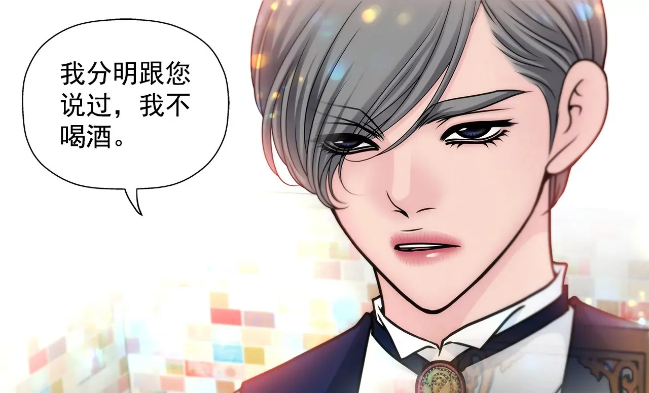 第49话 记忆 第11页