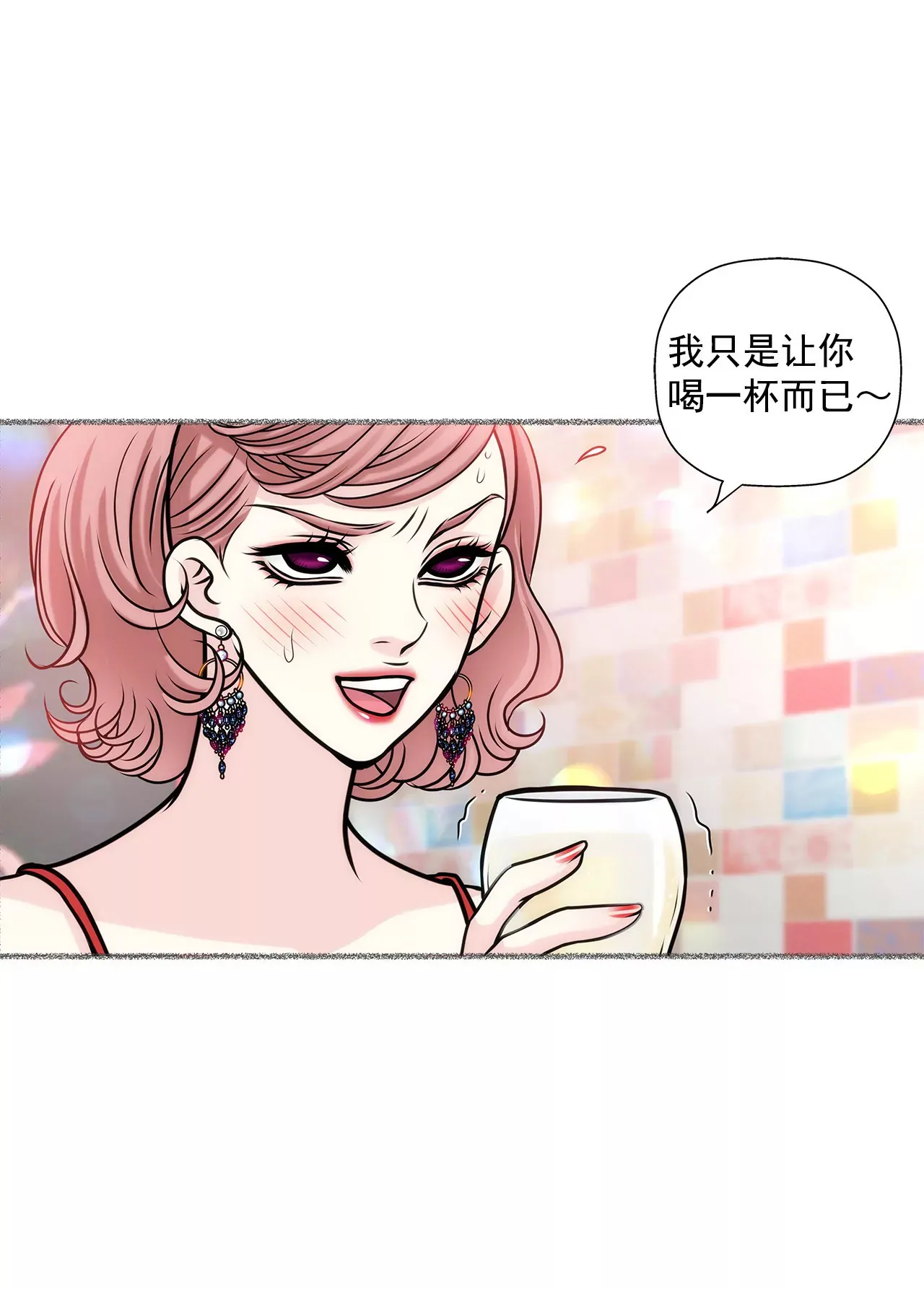 第49话 记忆 第13页