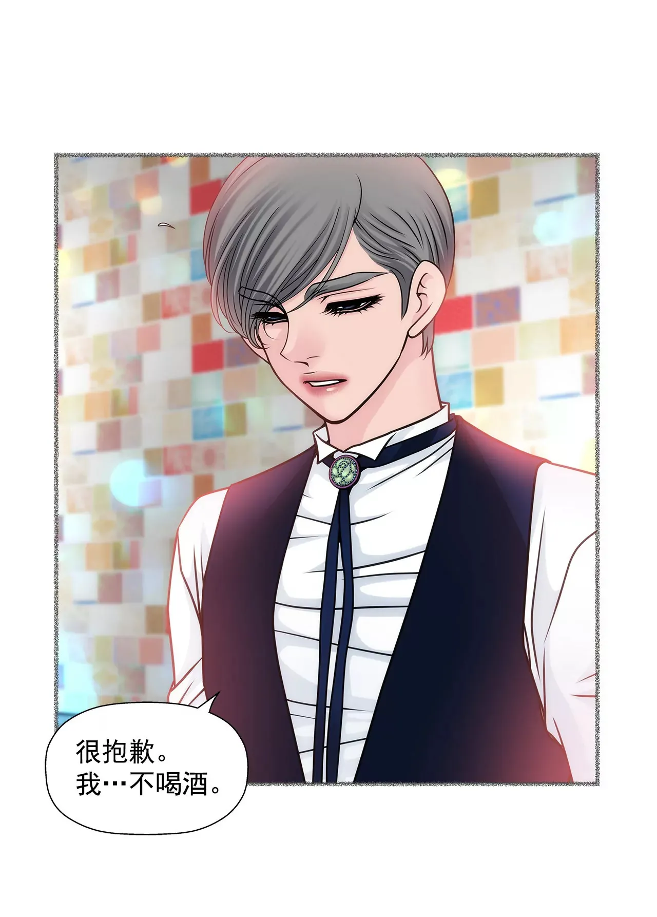 第49话 记忆 第14页