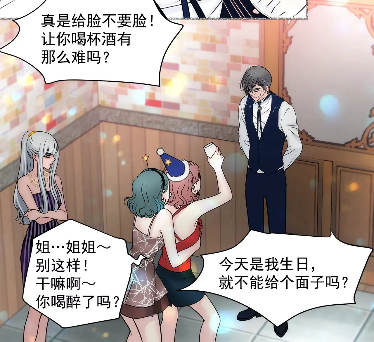 第49话 记忆 第16页