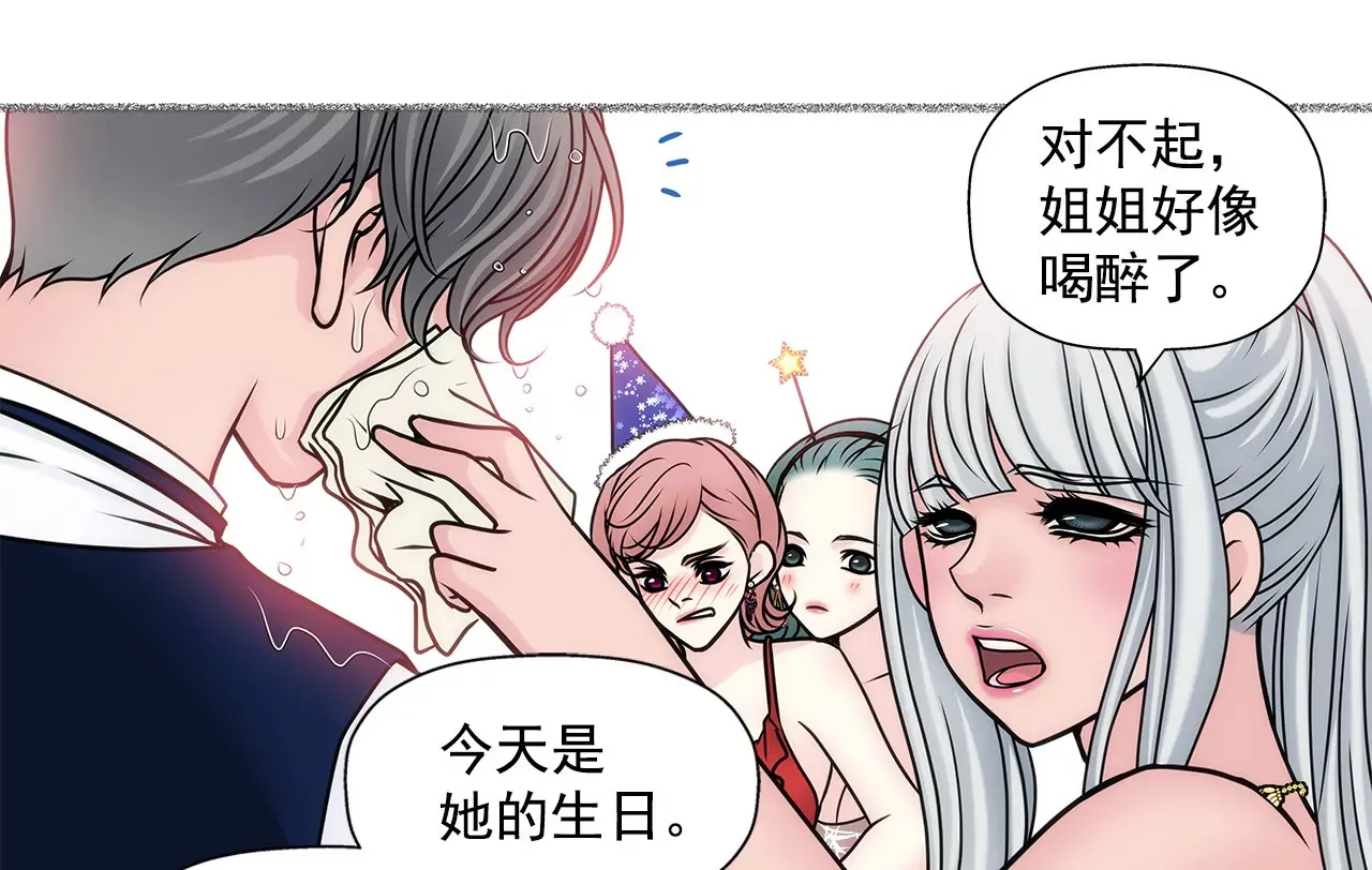 第49话 记忆 第17页