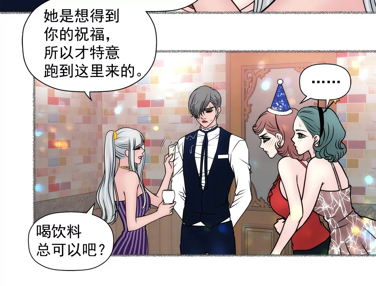 第49话 记忆 第18页