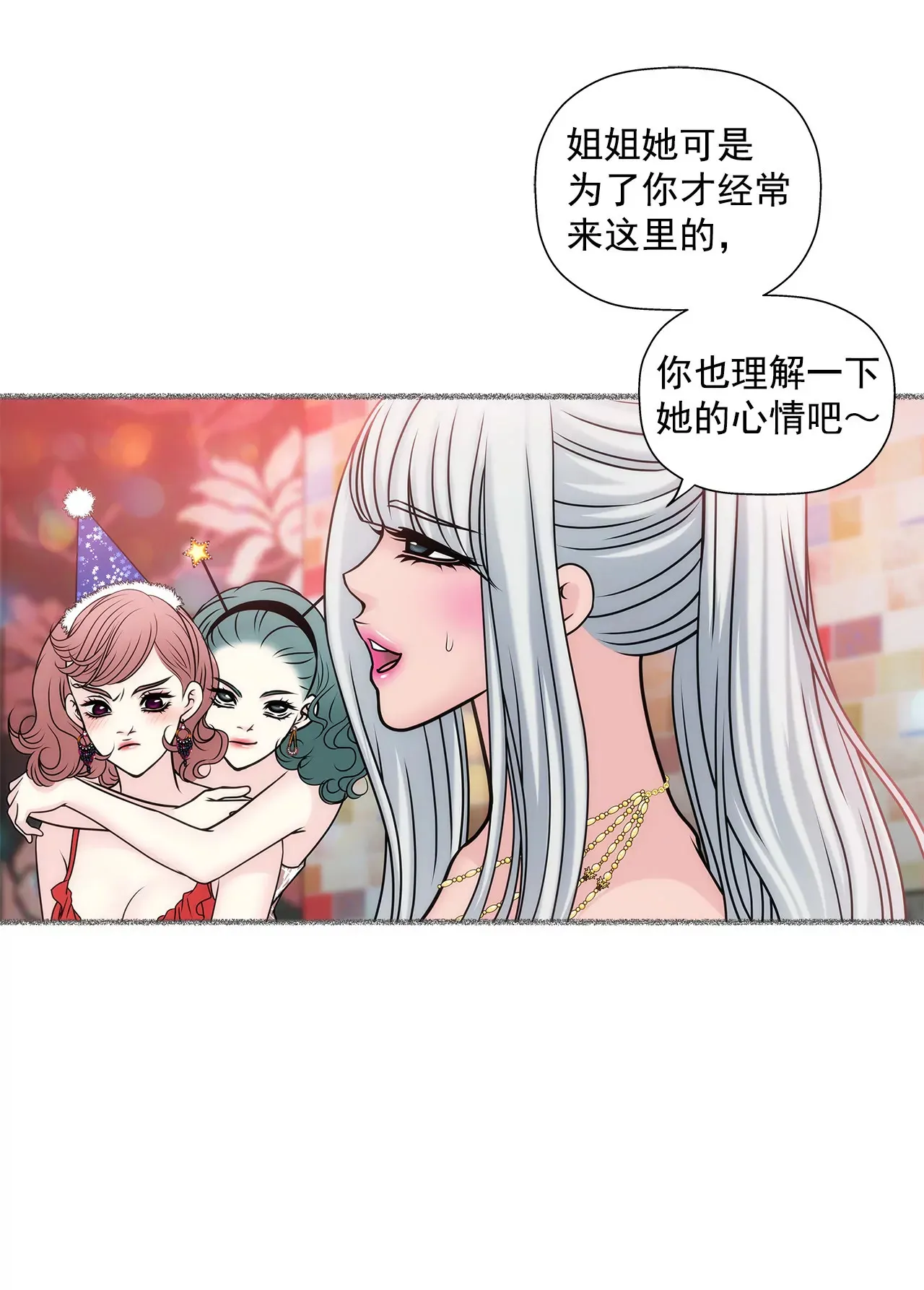 第49话 记忆 第19页