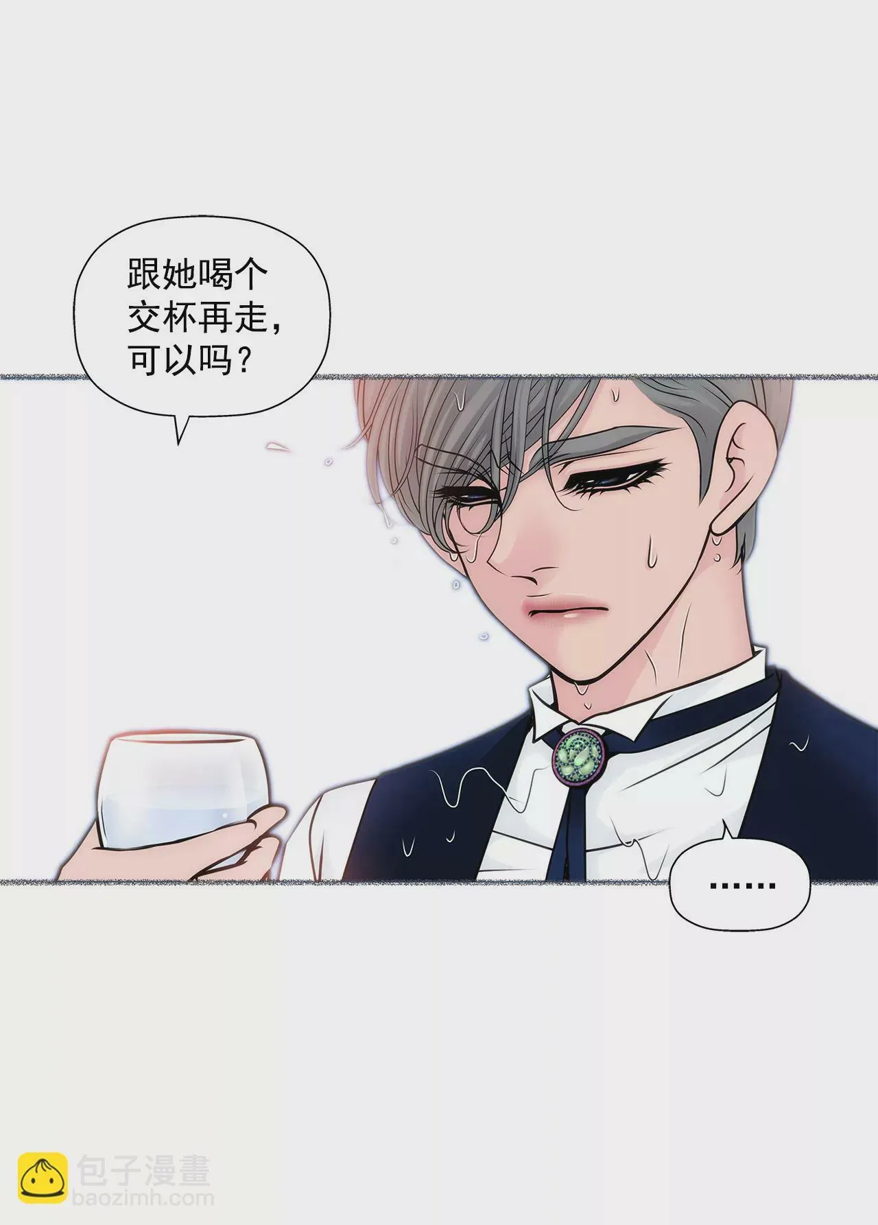 第49话 记忆 第20页