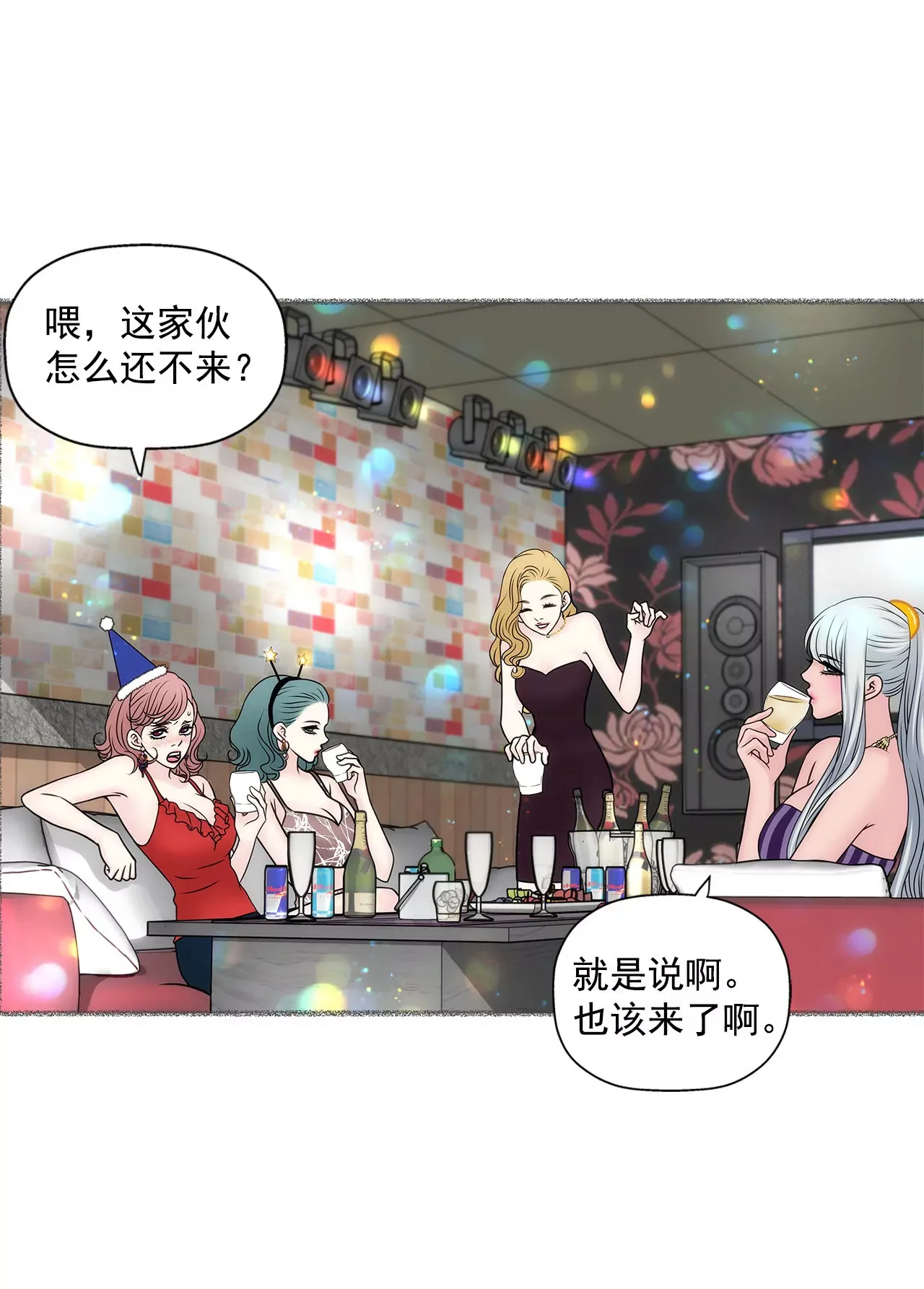 第49话 记忆 第23页