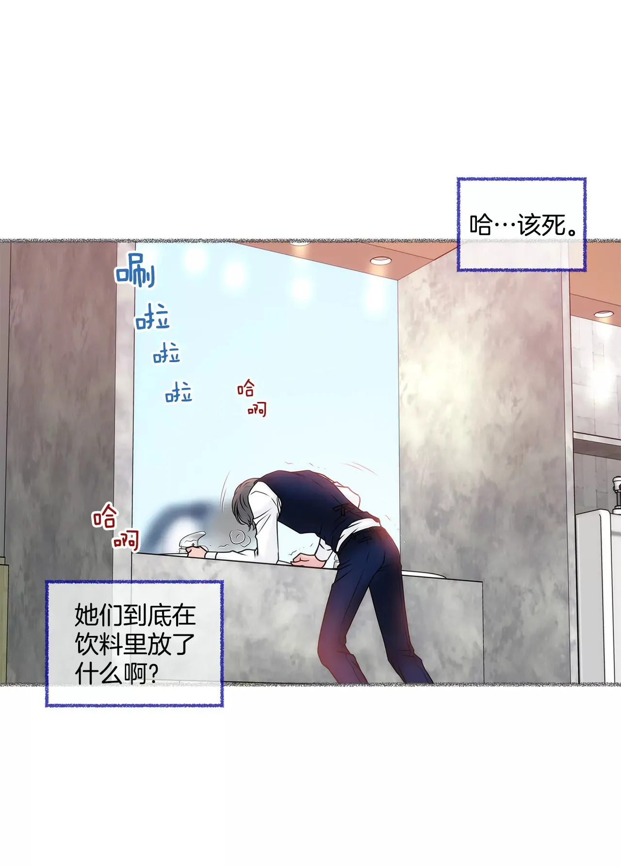 第49话 记忆 第30页