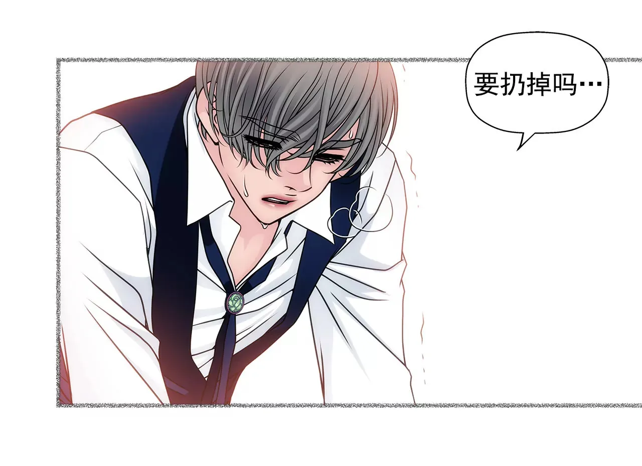 第49话 记忆 第32页