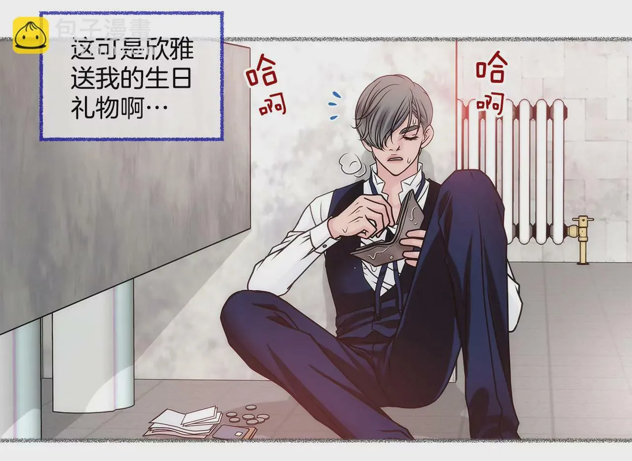 第49话 记忆 第33页
