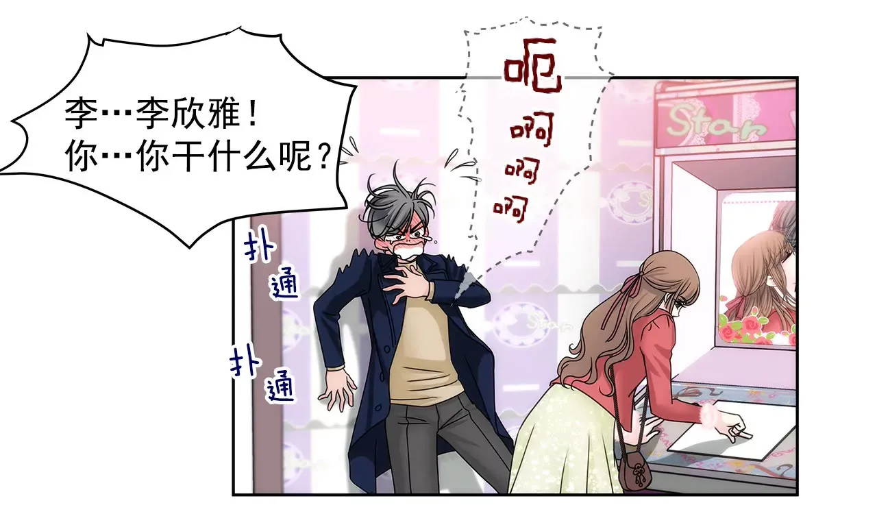 第49话 记忆 第38页