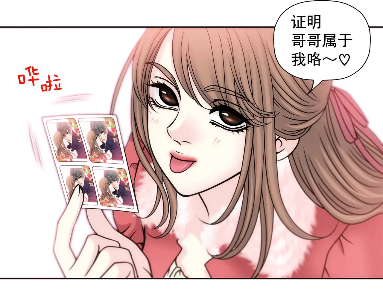 第49话 记忆 第39页