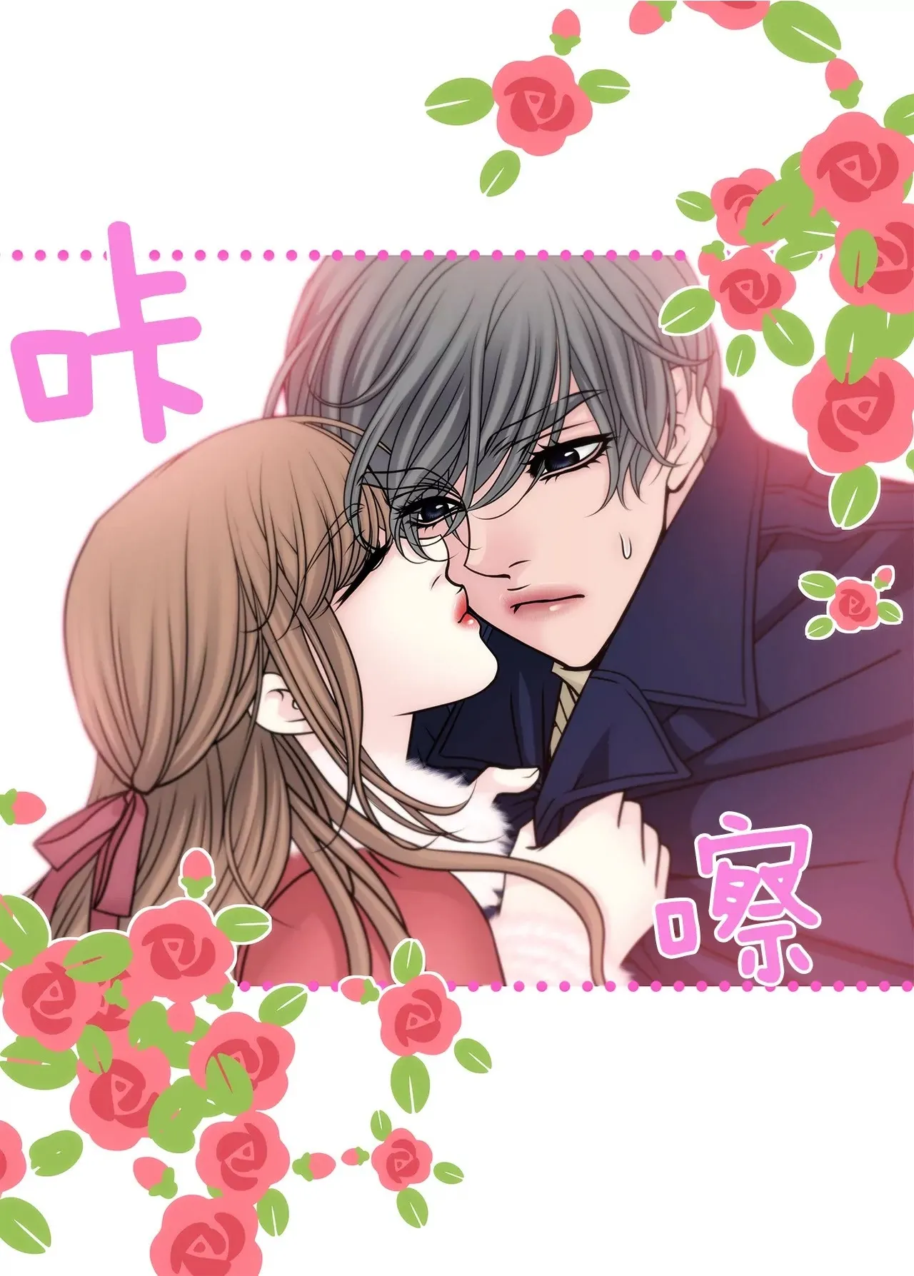 第49话 记忆 第42页