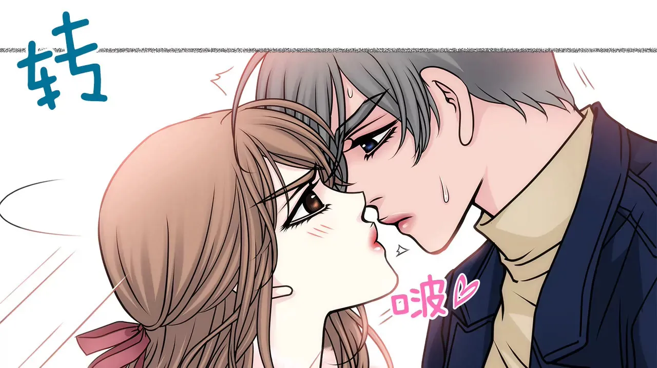 第50话 让你属于我 第9页