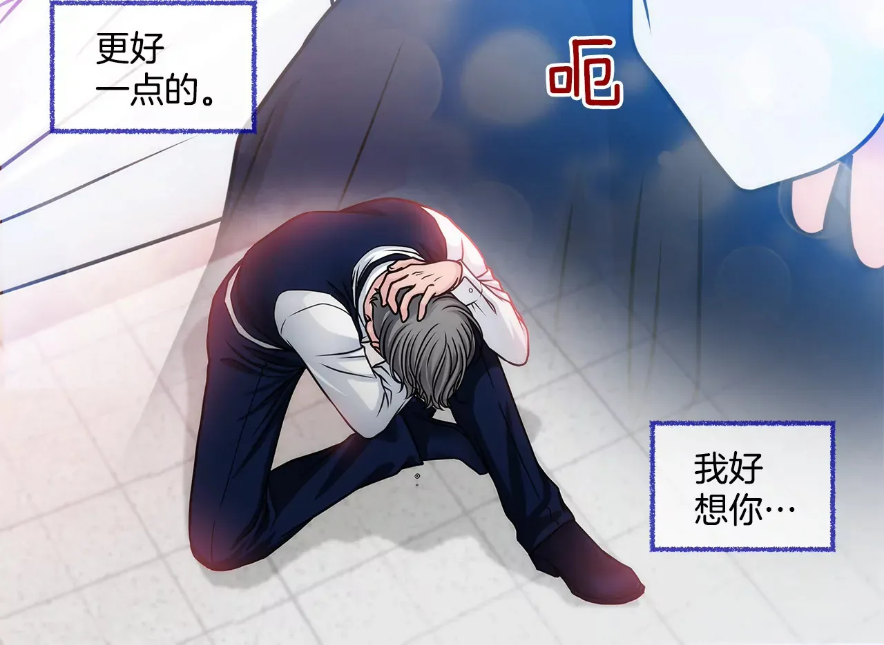 第50话 让你属于我 第14页