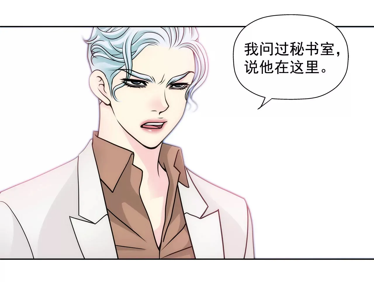 第50话 让你属于我 第24页