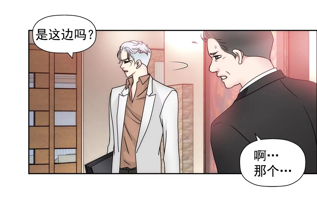 第50话 让你属于我 第25页