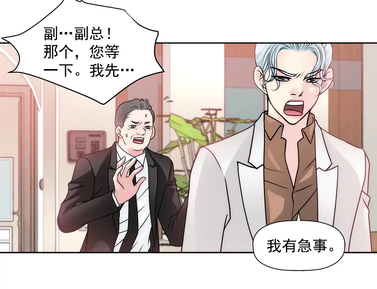 第50话 让你属于我 第26页