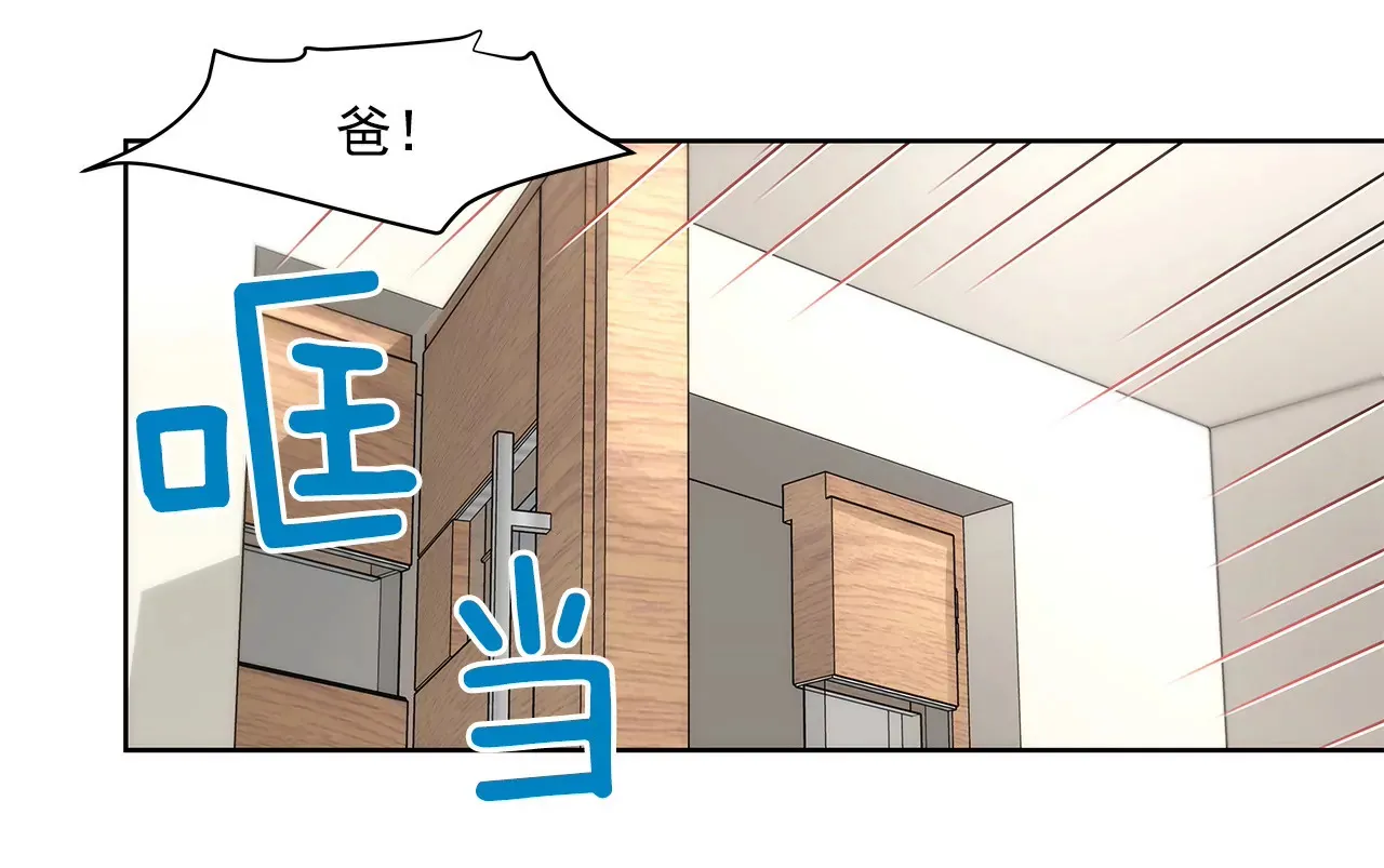 第50话 让你属于我 第27页