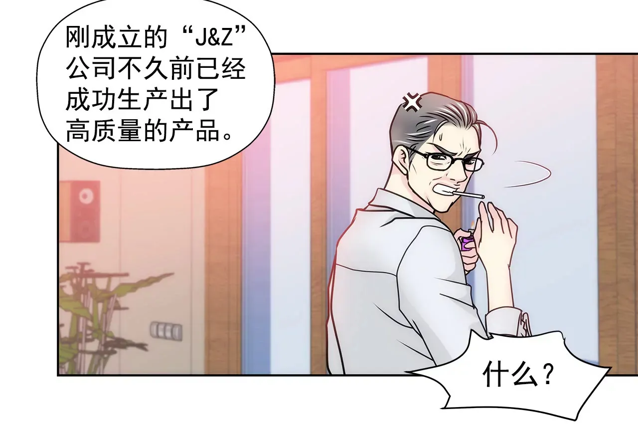 第50话 让你属于我 第31页