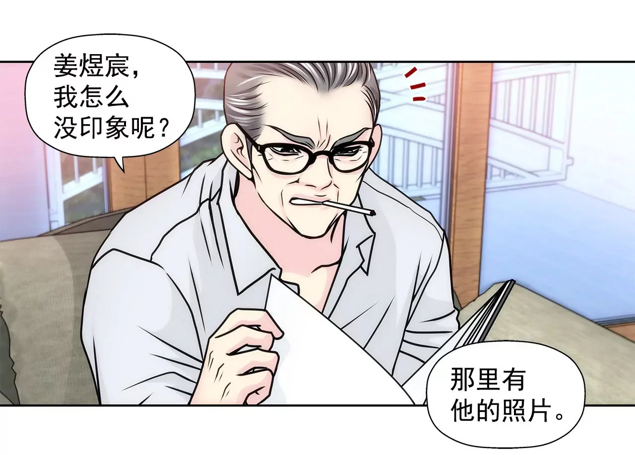 第50话 让你属于我 第33页
