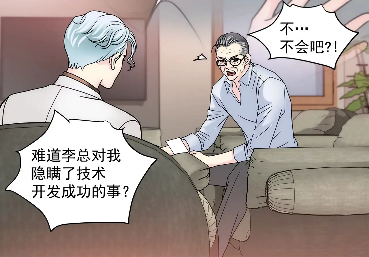 第51话 复仇 第7页