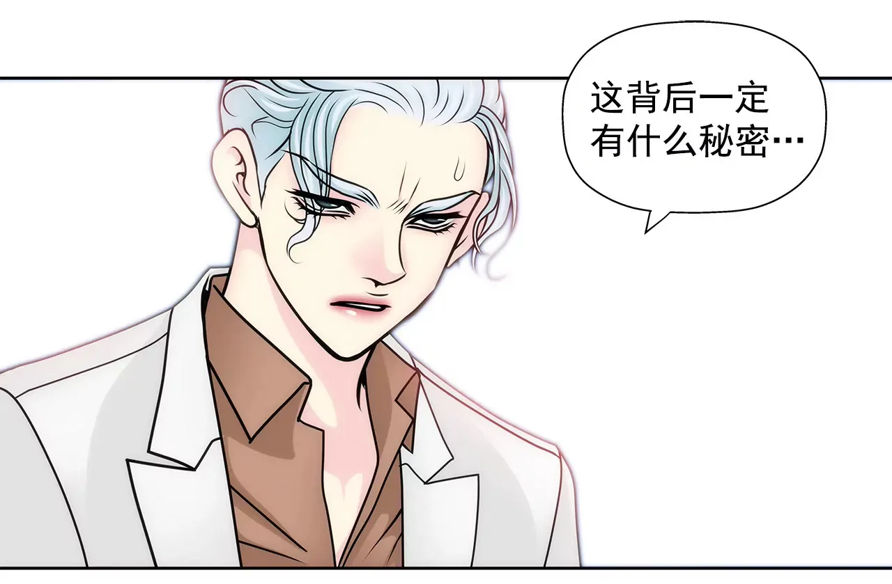 第51话 复仇 第8页