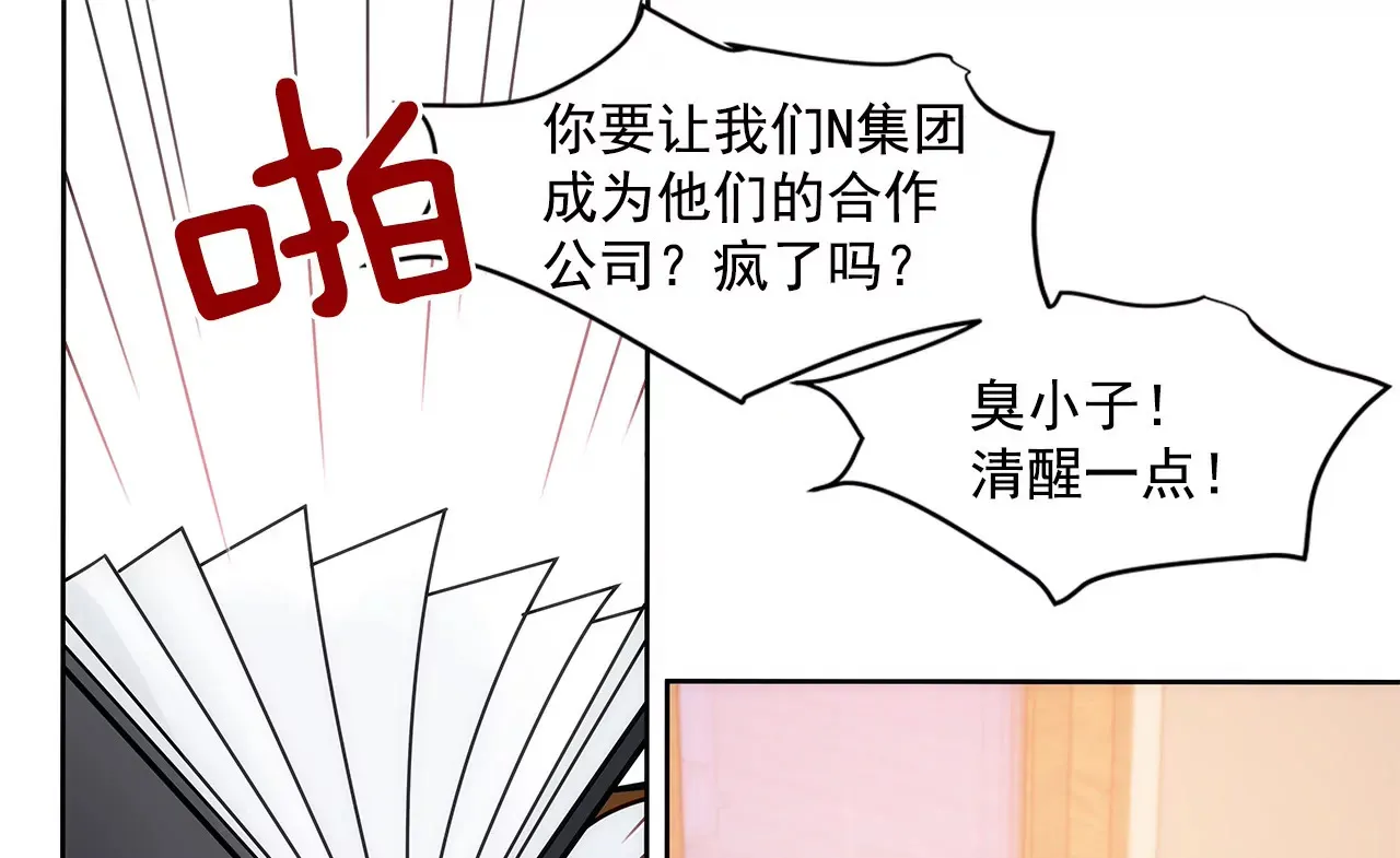 第51话 复仇 第11页