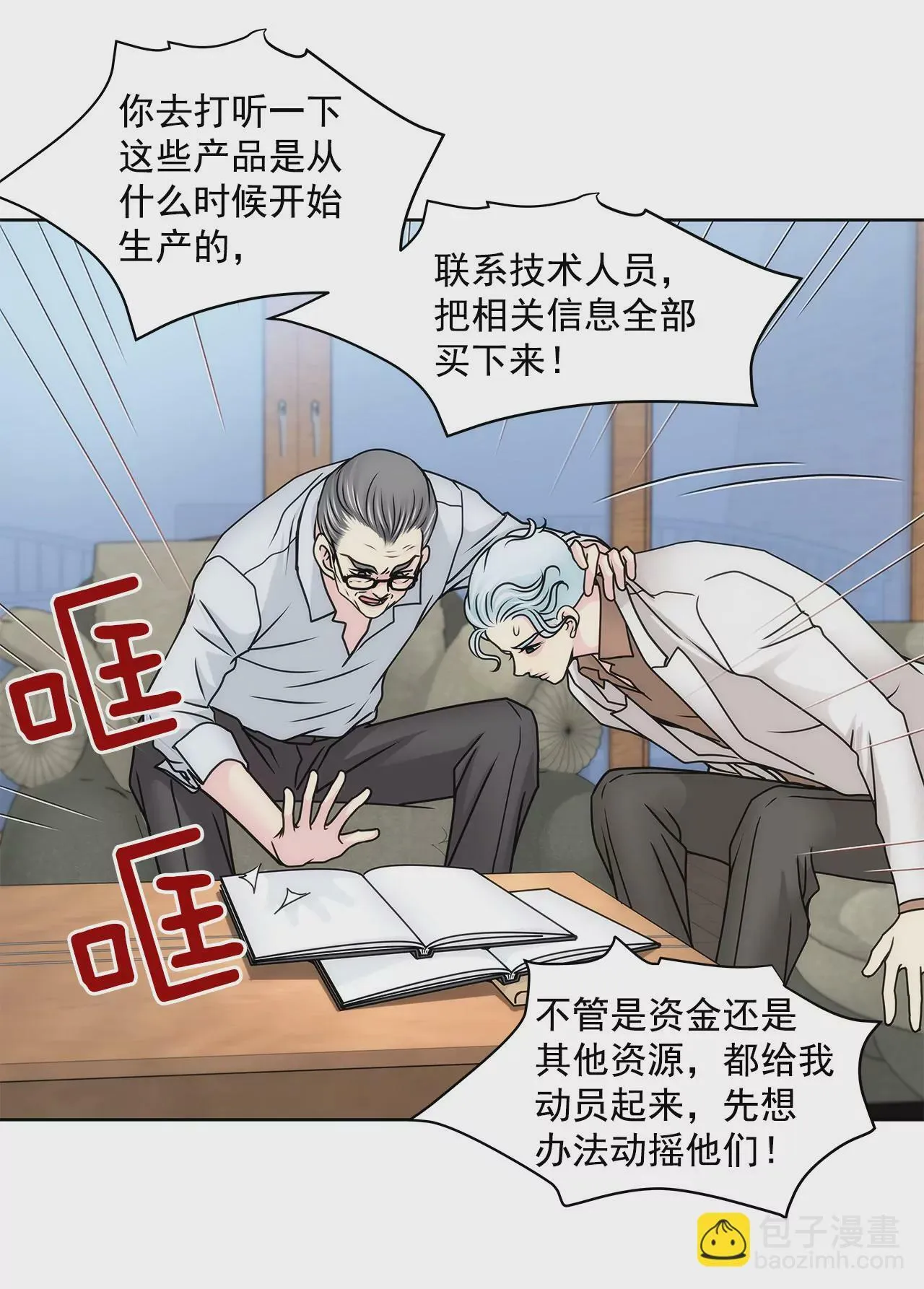 第51话 复仇 第13页
