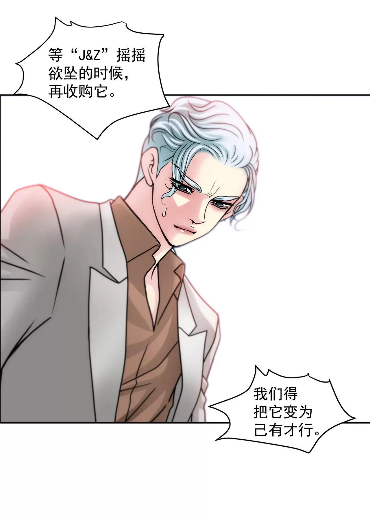 第51话 复仇 第14页