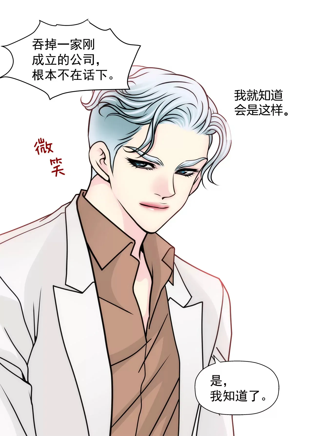 第51话 复仇 第15页