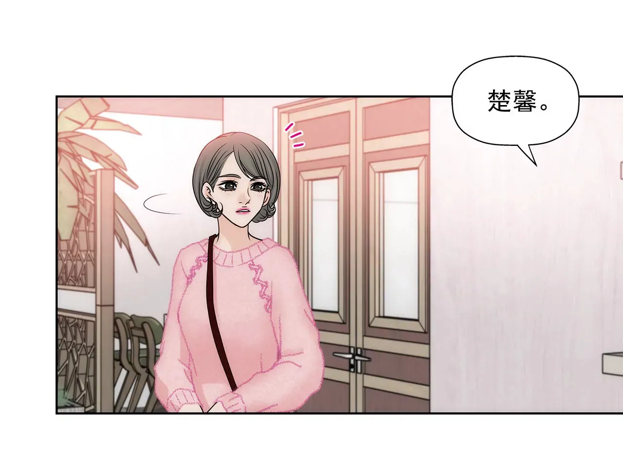 第51话 复仇 第17页
